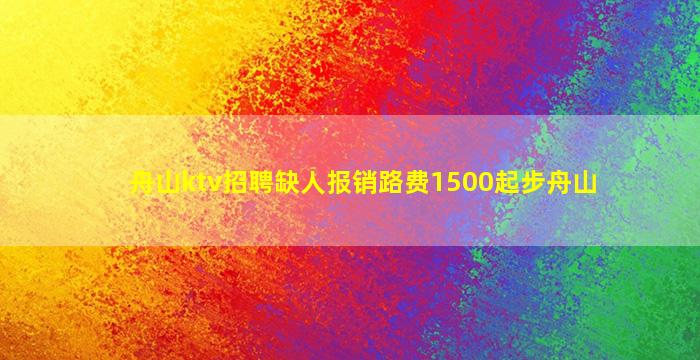 长治KTV招聘